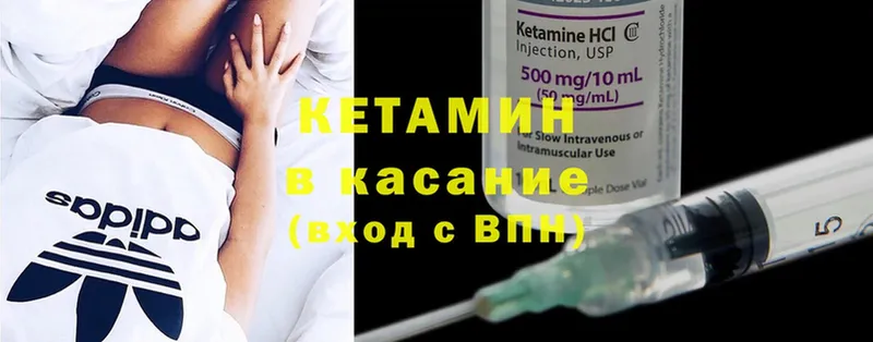 Кетамин ketamine  Красноперекопск 